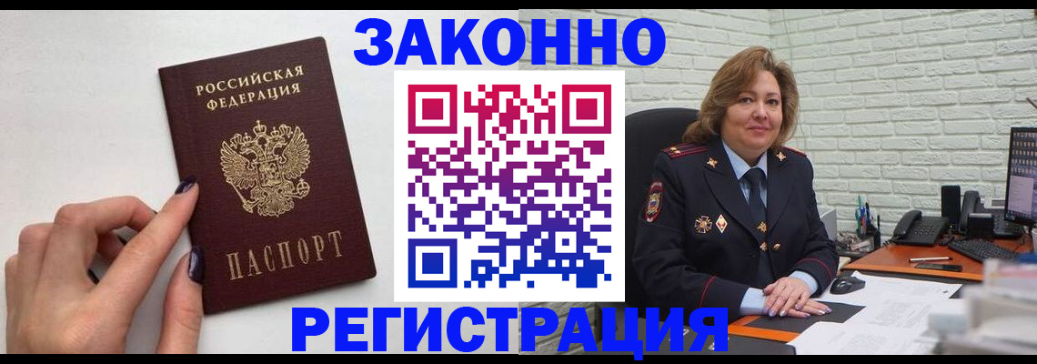 прописка в Михайловке