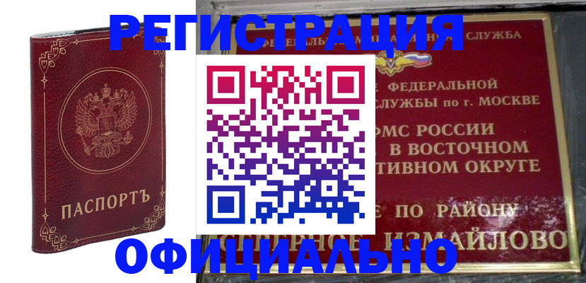 временная регистрация госуслуги в Михайловке