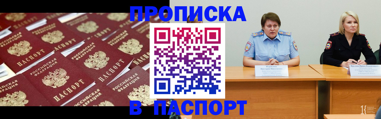 прописка для кредита в Михайловке
