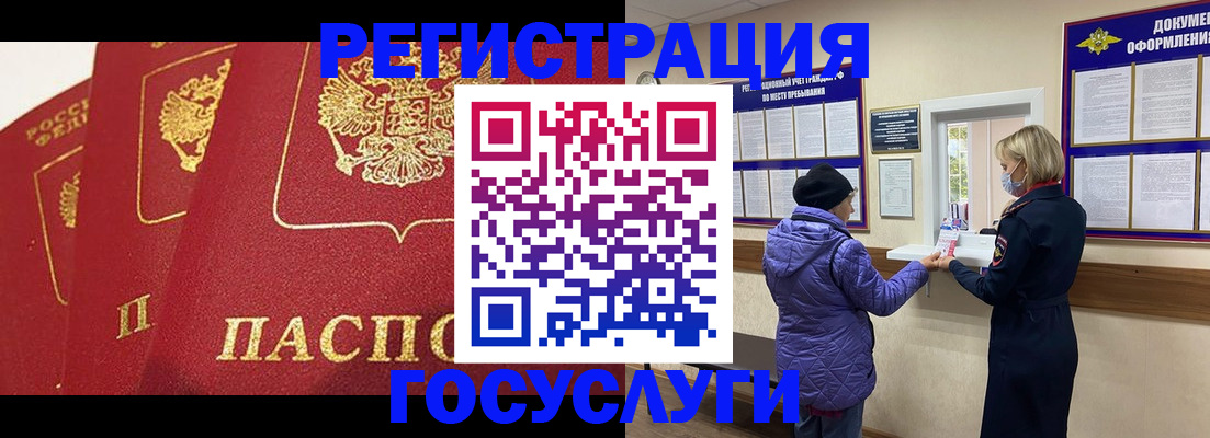 прописка законно в Михайловке